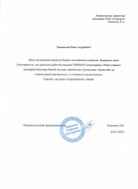 отзыв ИП Рудомаха Людмила Викторовна