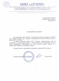 отзыв ООО «АТЛОН»