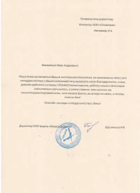 отзыв ООО фирма «Ижевские ружья»