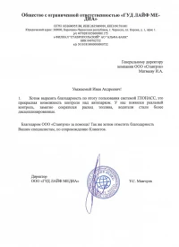 отзыв ООО "Гуд Лайф Медиа"